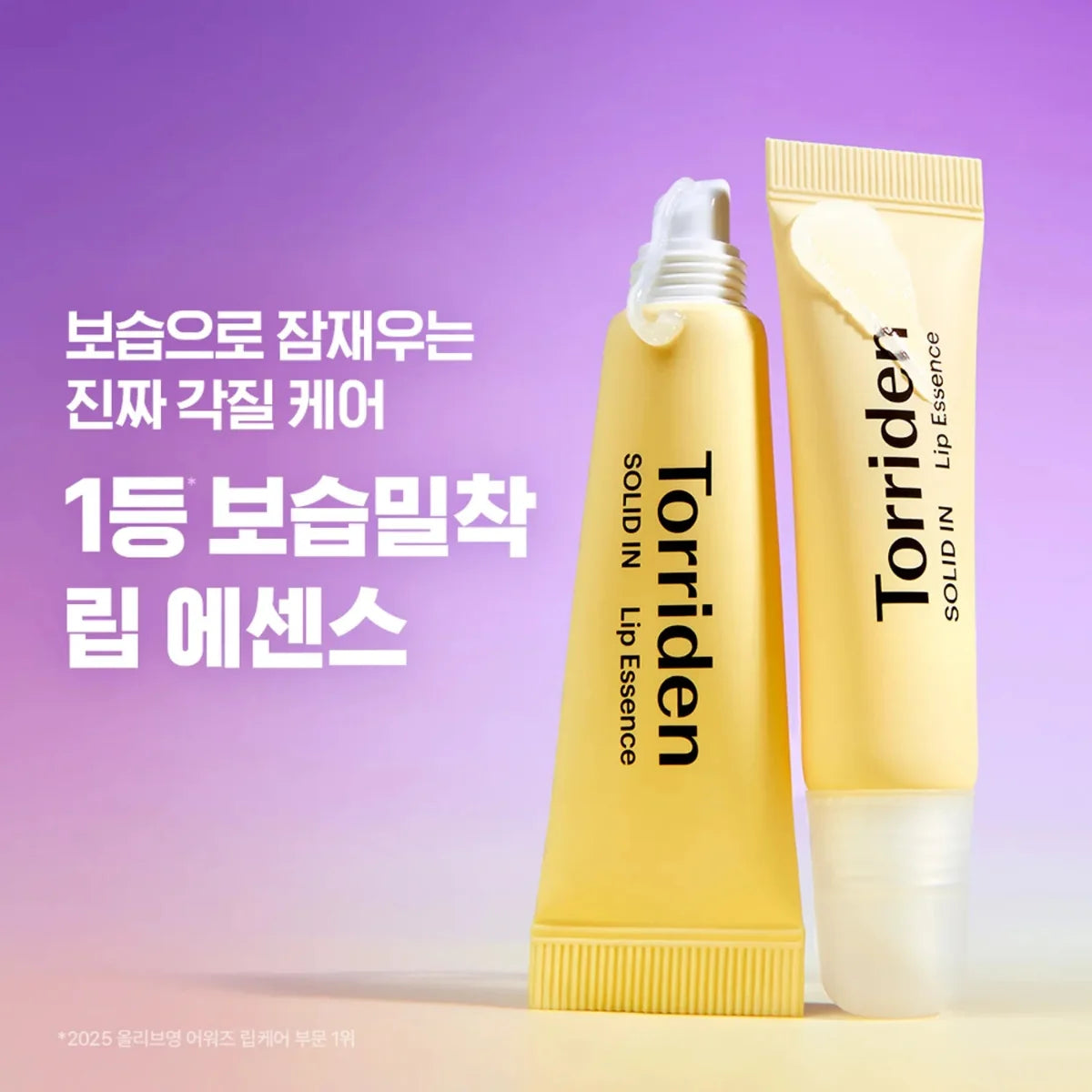 Torriden SOLID-IN Lip Essence